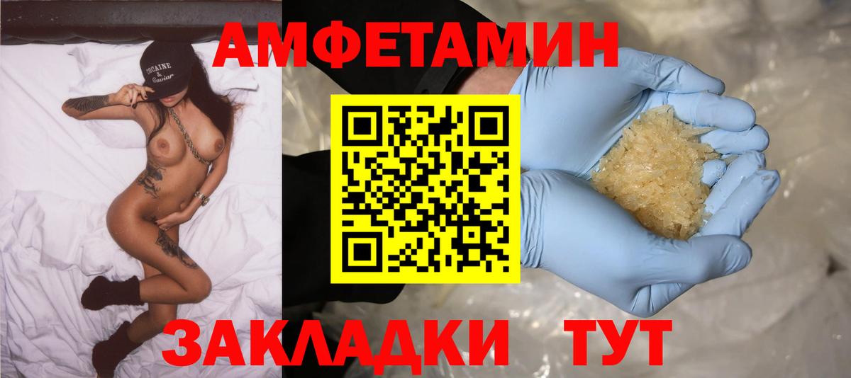 Полысаево  АМФ 97%  Амфетамин  Вход с VPN 