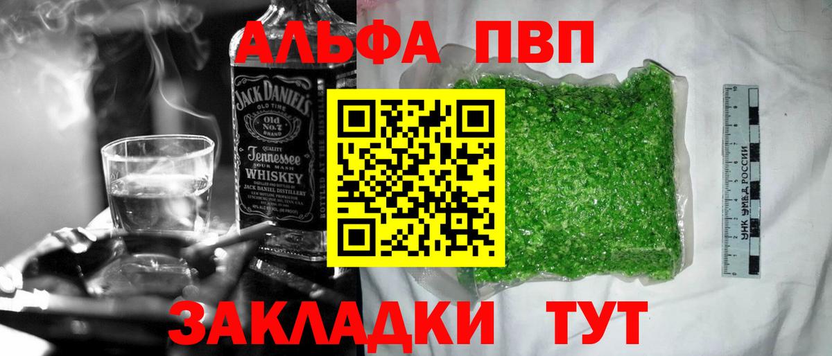 Alfa_PVP крисы CK  купить наркоту  Полысаево  APVP VHQ  Вход с VPN 