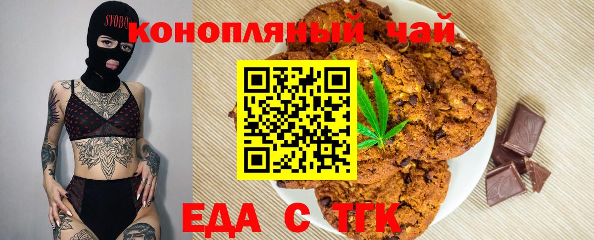 Полысаево  Еда ТГК марихуана  Вход с VPN 