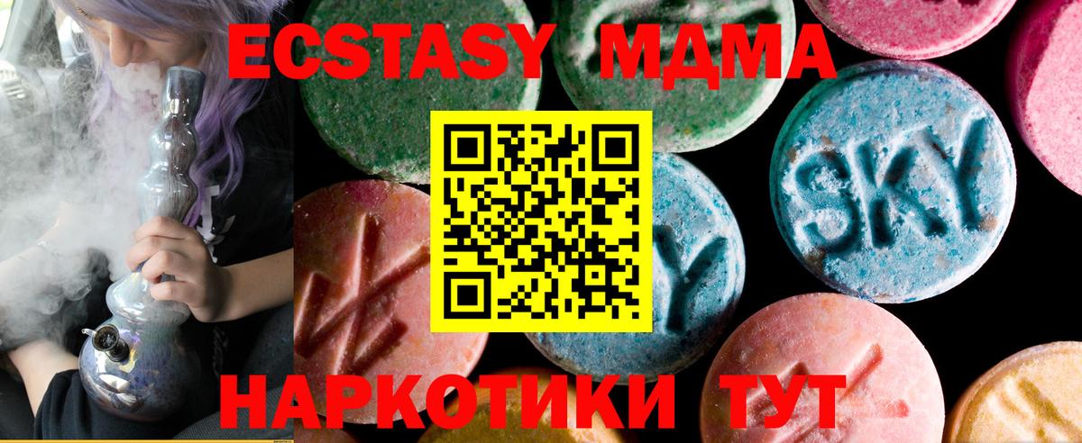 Экстази mix Полысаево