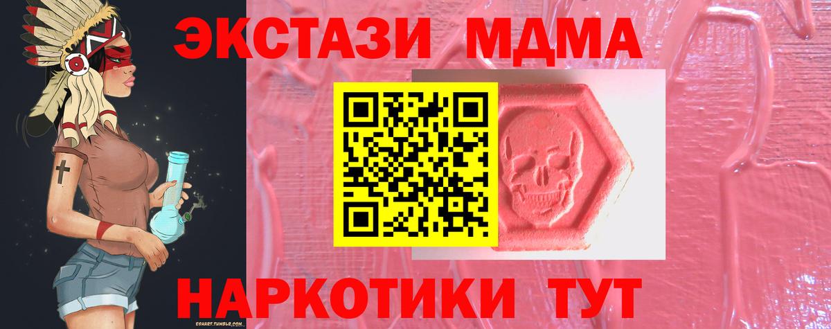 ЭКСТАЗИ  Вход с VPN  Полысаево  Экстази XTC  OMG tor  Экстази MDMA 