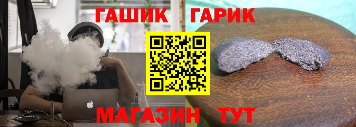 Полысаево  ГАШИШ гашик  Вход с VPN  Гашиш 40% ТГК 