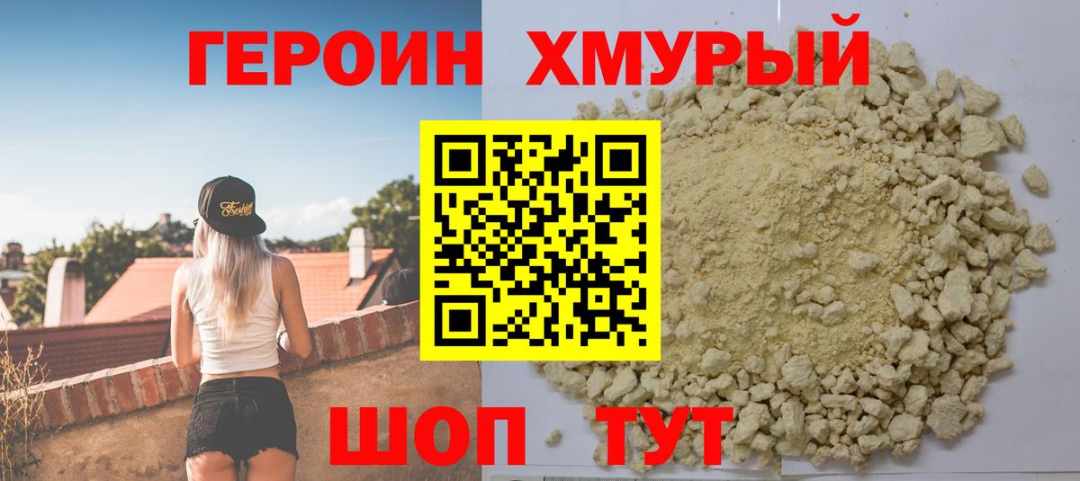 Героин  Героин Афган  Вход с VPN  Полысаево 