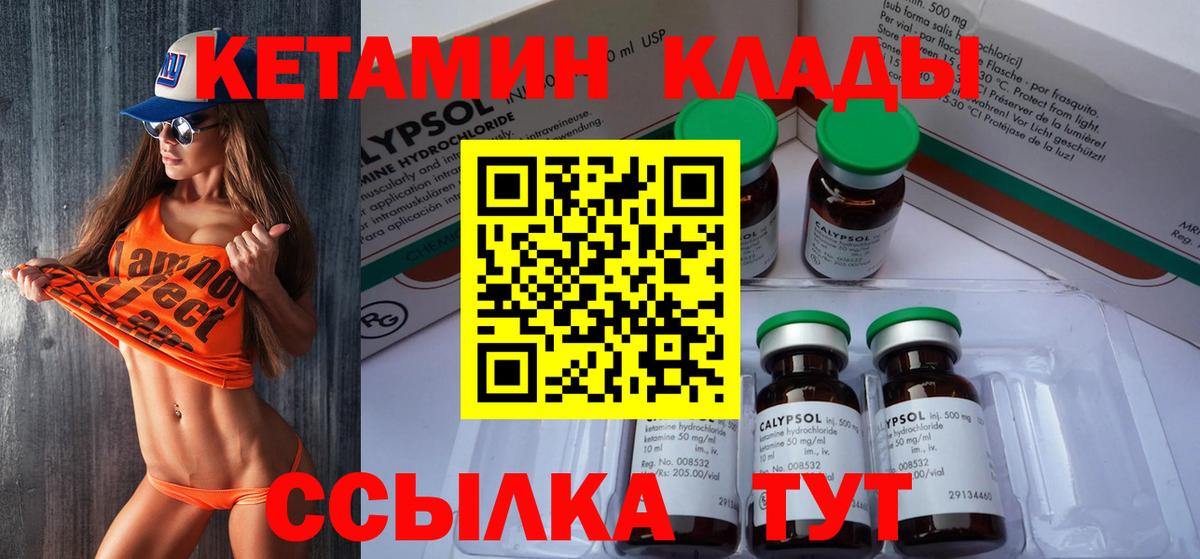 Полысаево  Кетамин ketamine  Кетамин ketamine  Вход с VPN 