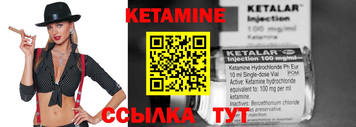 КЕТАМИН VHQ Полысаево