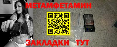 мет Пенза