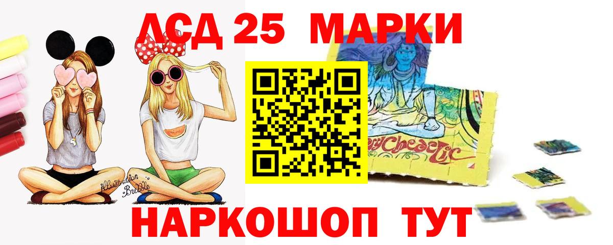 Лсд 25 экстази кислота  Вход с VPN  LSD-25 экстази  Полысаево  МЕГА маркетплейс  Лсд 25 экстази кислота 