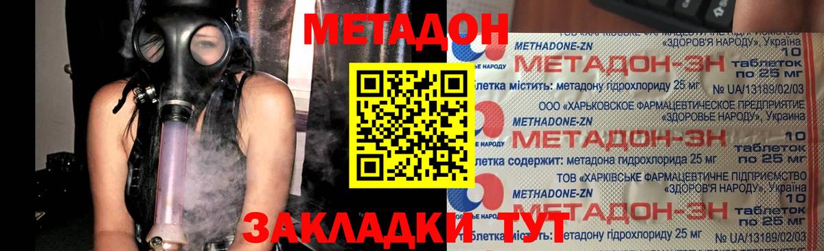 МЕТАДОН белоснежный  дарк нет состав  Полысаево  Вход с VPN 