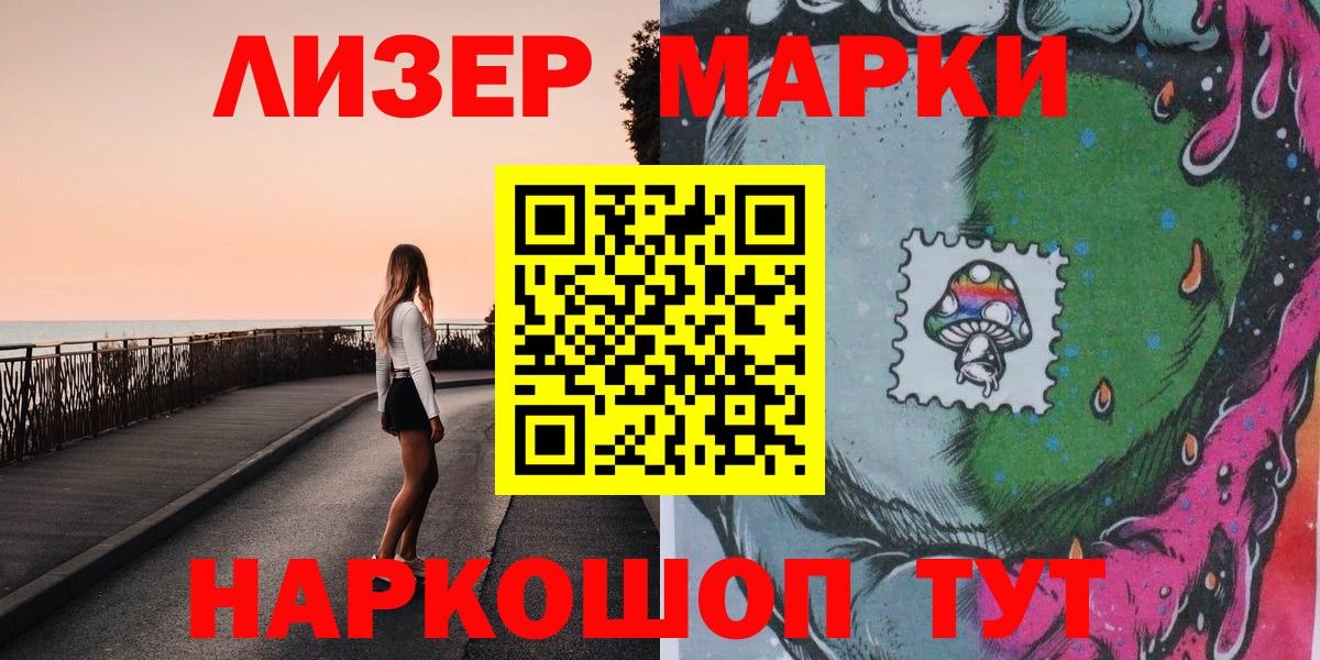 Марки N-bome 1500мкг Полысаево