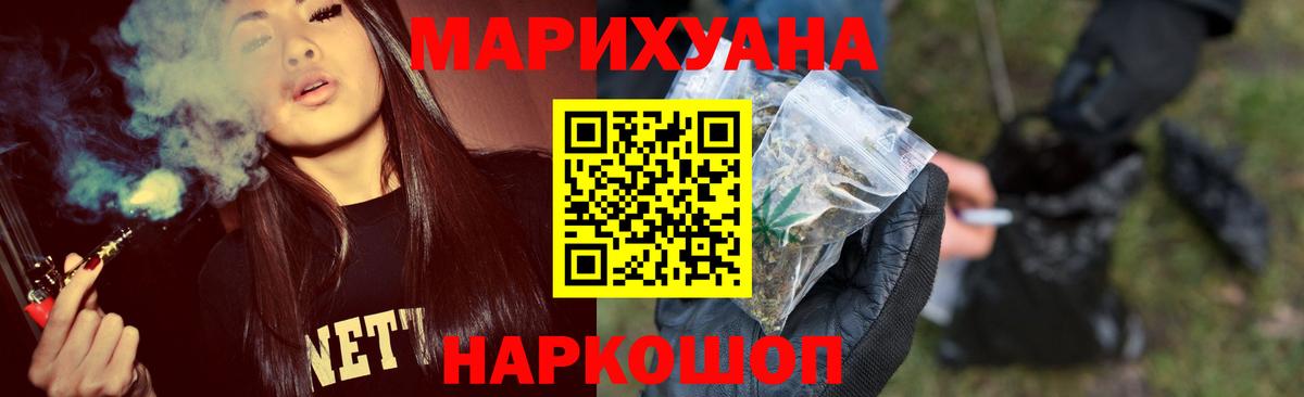 Полысаево  МАРИХУАНА индика  Каннабис VHQ  Вход с VPN  Марихуана White Widow  Каннабис сатива 